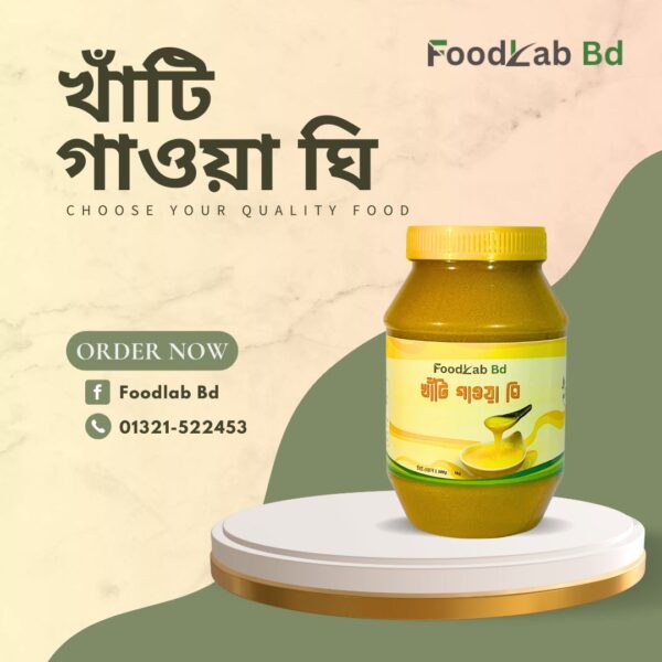 দেশি গরুর দানাদার গাওয়া ঘি 500 gm